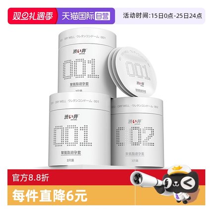 【自营】涩井 避孕套超薄持久0.01裸入隐形男用正品玻尿酸安全套