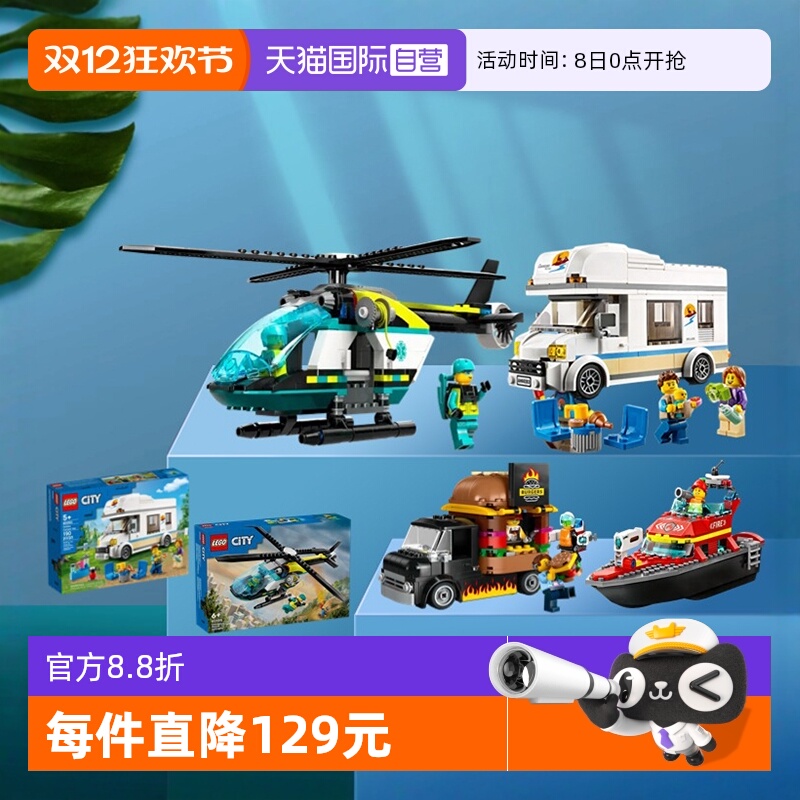 乐高积木城市救援消防车房车警车