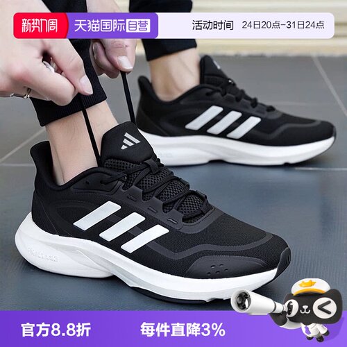【自营】Adidas阿迪达斯跑步鞋男鞋女鞋透气简约运动休闲鞋HQ7557