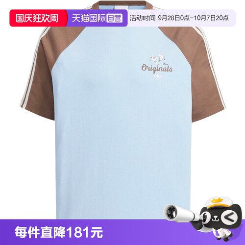 【自营】adidas阿迪达斯三叶草男子运动休闲短袖T恤KG6686