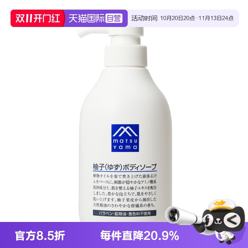 易冲洗清洁肌肤柚子香味沐浴露