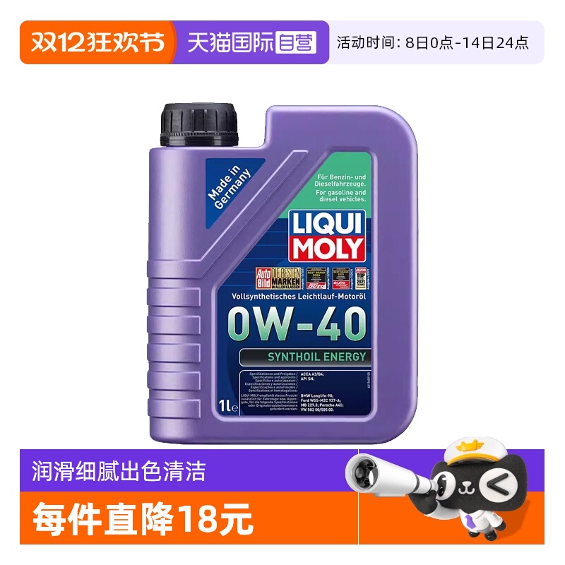 【自营】德国力魔机油能量型全合成机油0W-40 1L汽车发动机润滑油