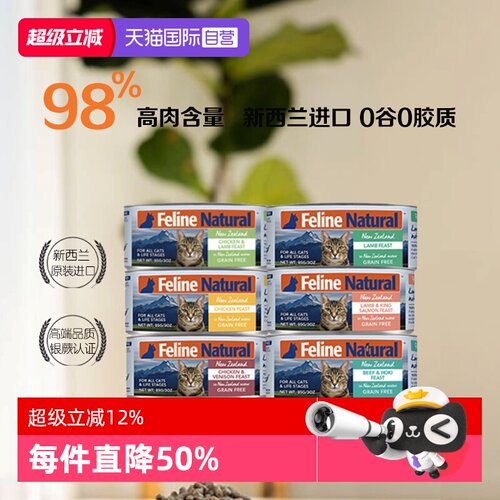 新西兰K9高蛋白营养猫罐85g