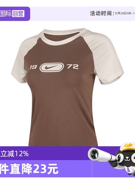 【自营】耐克女子NSW NK CHLL KNT TEE RGLN运动短T恤HV4993-134