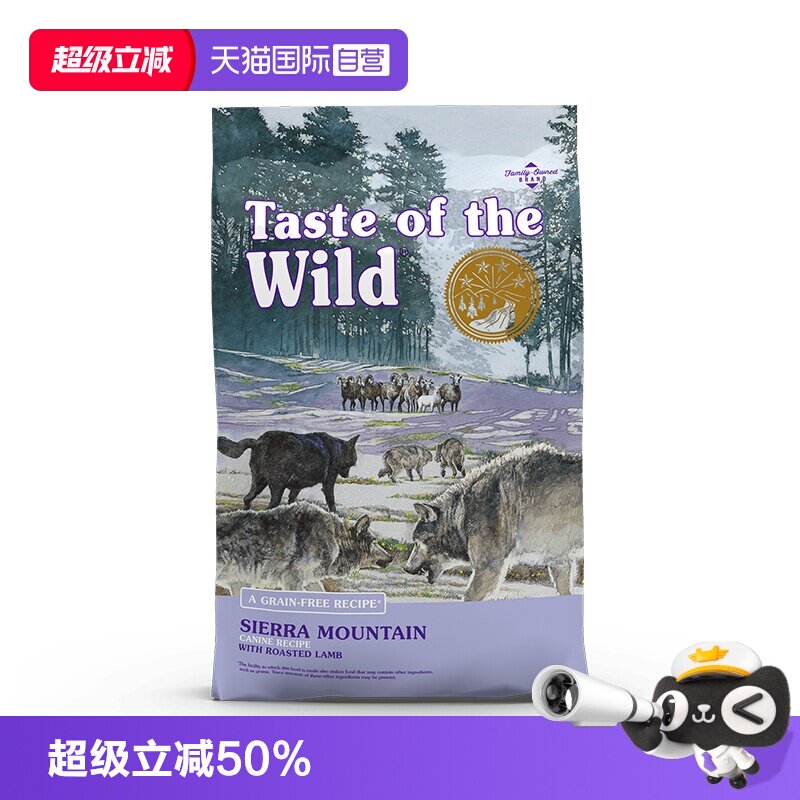 【自营】荒野盛宴美版全犬粮提升肠道免疫成犬幼犬经典羊肉狗粮
