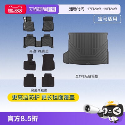 【自营】固特异全TPE脚垫适用于宝马X3IX3X4X5X5L3系5系地毯地垫