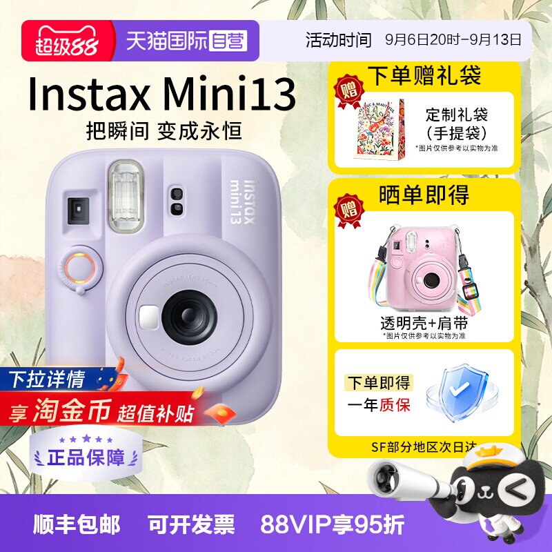 【自营】富士 mini13 拍立得mini12升级新款相机礼物 海外版图片