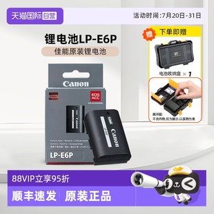 5D3 佳能LP R5二代 電池EOS 80D 6D2 6D單反 70D E6P原裝 R62 Canon 90D 5D2 7D2 R7微單5D4 自營(yíng)