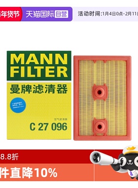 【自营】曼牌C27096适配大众帕萨特迈腾途观L 1.4T空滤空气滤芯器