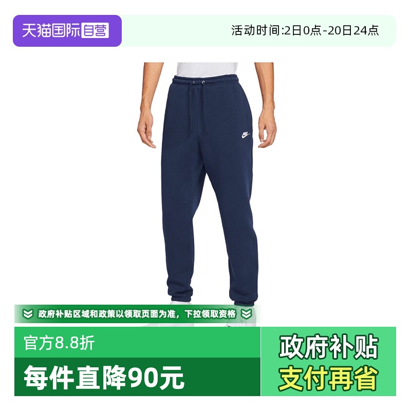 【自营】NIKE耐克男子运动训练休闲刺绣小logo卫裤长裤FN3809-451