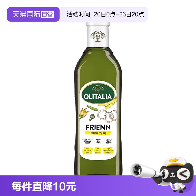 奥尼意大利玻璃瓶富含高油酸