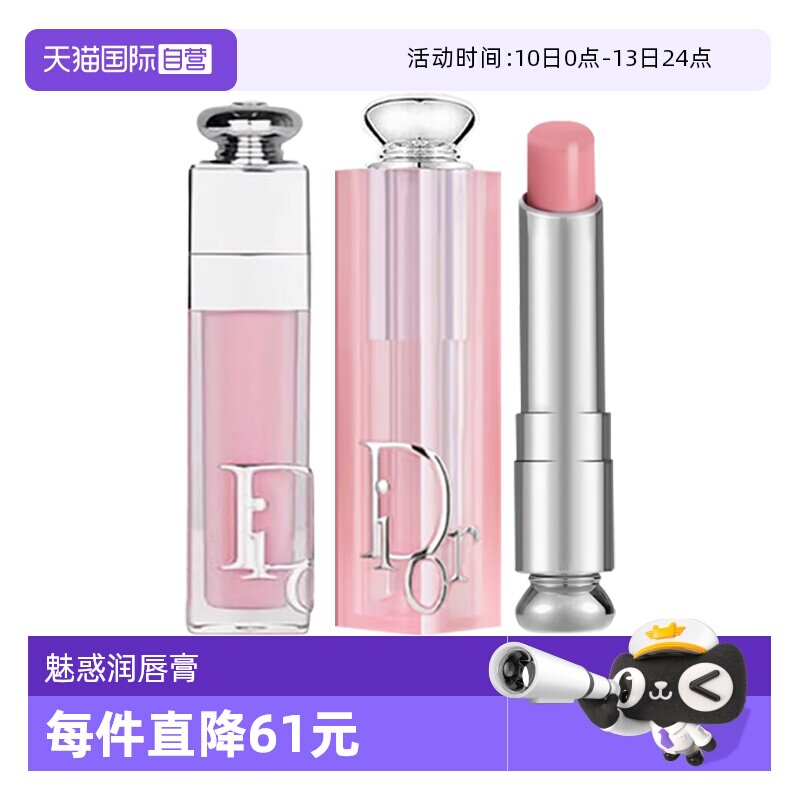 Dior/�ϰ� �Ȼ��ɫ �󴽸� 004 ɺ��ɫ ��ɫ�� 303.05Ԫ(��88VIP 95��)