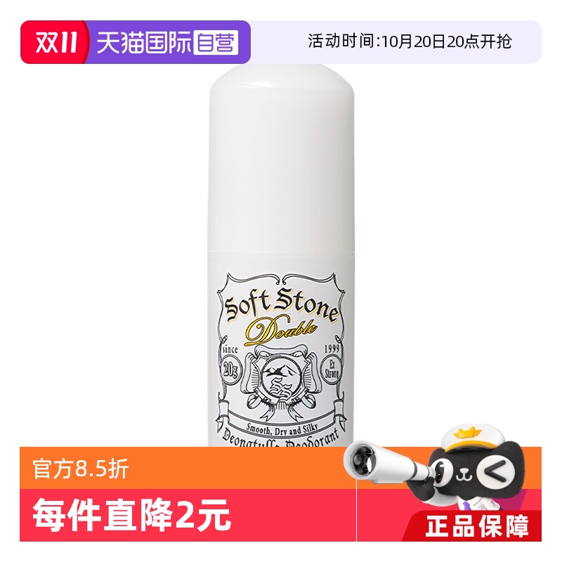 杜得乐祛味止汗膏清爽20g