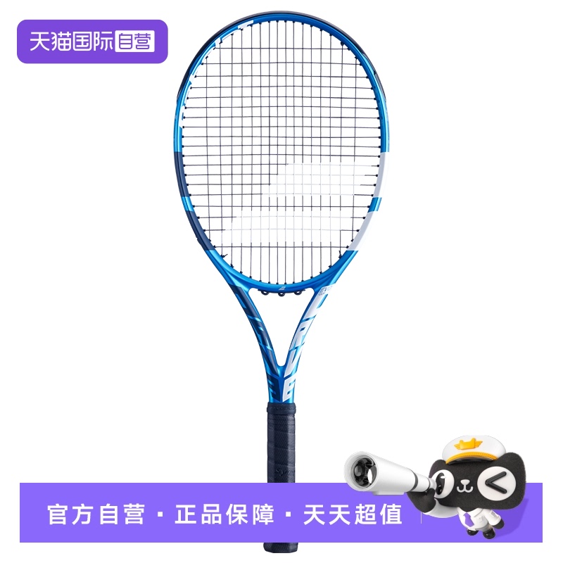 Babolat百保力全碳素进阶网球拍