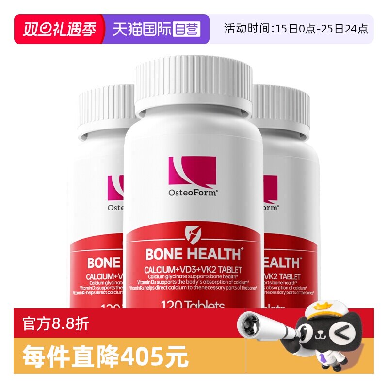 【自营】乐力钙乳钙女性补钙孕妇儿童氨基酸螯合钙镁锌D3K2片*3瓶