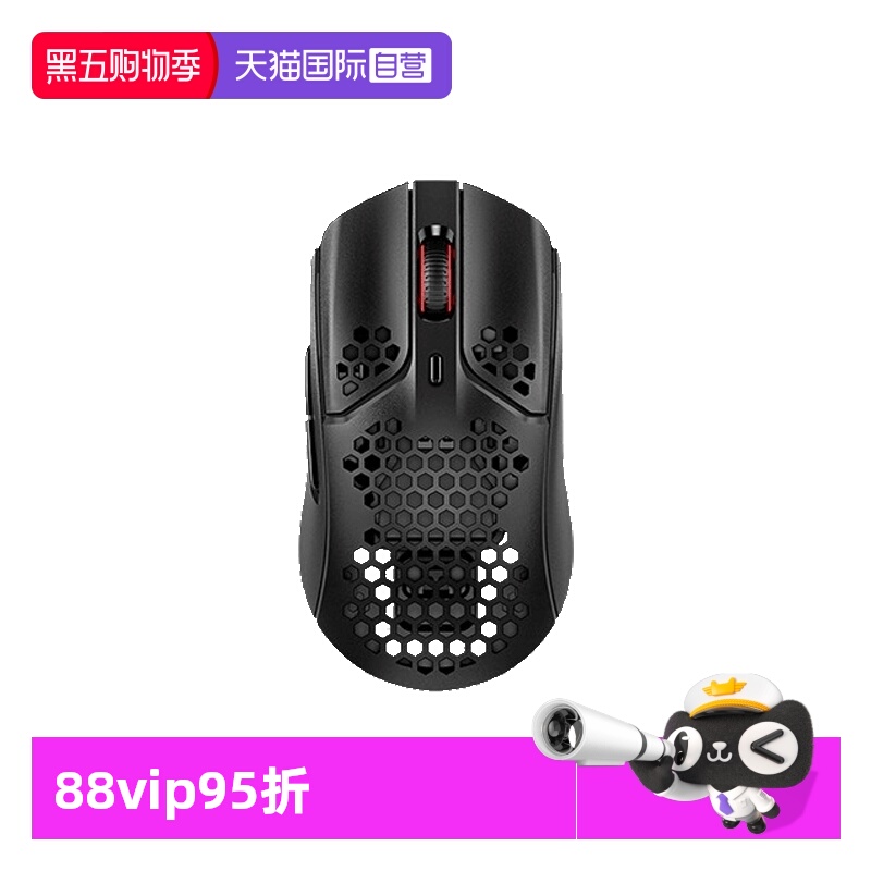 自营HyperX旋火轻量化游戏鼠标