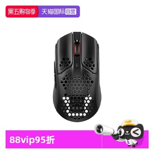 【自营】HyperX极度未知 旋火2有线无线RGB电竞游戏鼠标轻量化CS