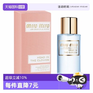 缪缪霓裳云霄 miu 霓裳漫妙淡香水50ml 自营