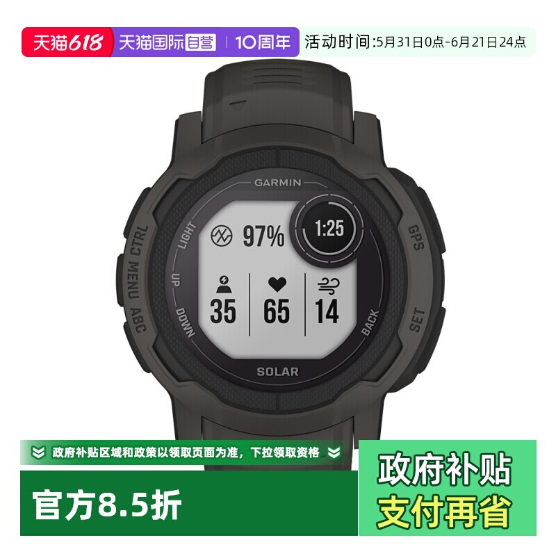 【自营】Garmin佳明本能Instinct 2智能手表心率血氧跑步登山户外运动旗舰国潮送礼物
