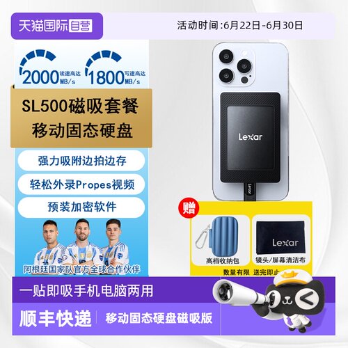 Lexar移动固态硬盘磁吸便携