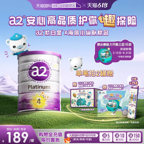 a2新西兰进口4岁以上成长乳粉