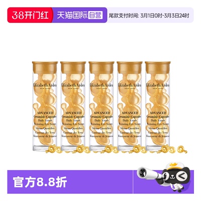 伊丽莎白雅顿时空焕活眼胶