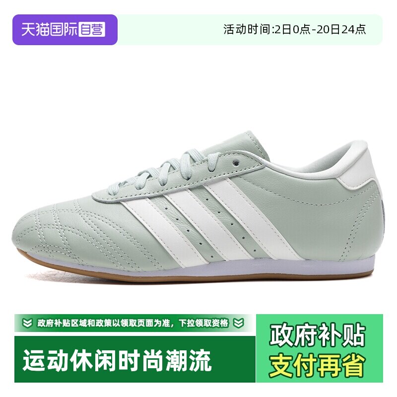 【自营】Adidas阿迪达斯TAEKWONDO LACE W时尚运动鞋休闲鞋JS0710