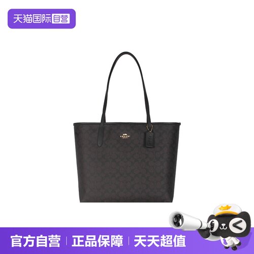 【自营】COACH/蔻驰女士大容量单肩手提包托特包菜篮子大包CV976