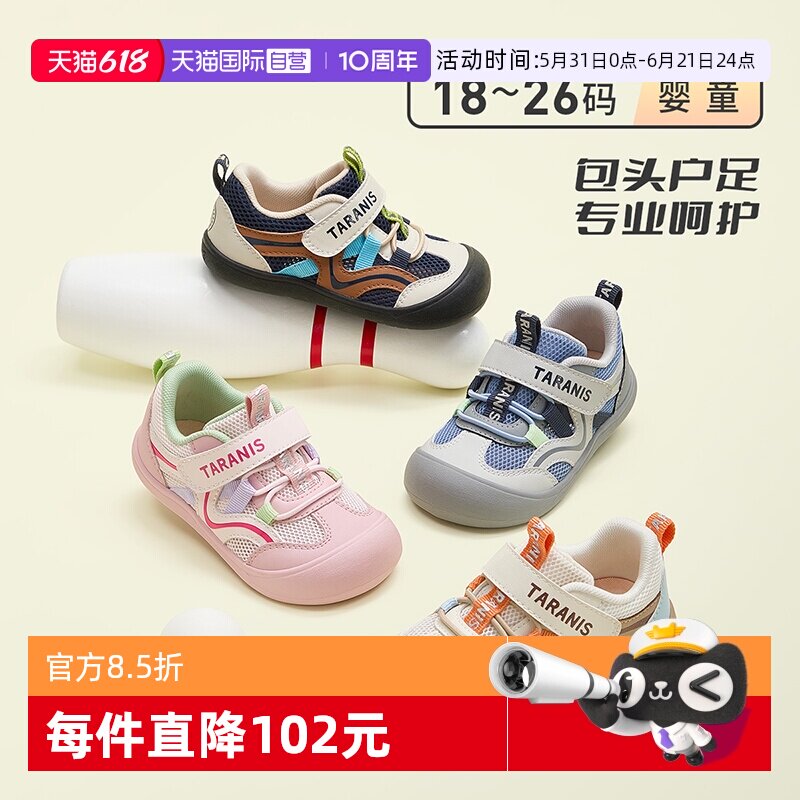 【自营】TARANIS/泰兰尼斯春夏款机能鞋男女宝透气软底包头运动鞋