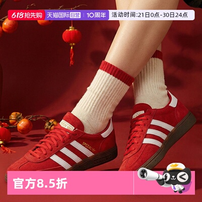 【自营】Adidas/阿迪达斯HANDBALL SPEZIAL运动鞋休闲鞋KH6039