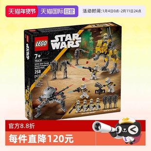 【自营】乐高积木星球大战75431克隆人士兵战斗包拼装玩具礼物