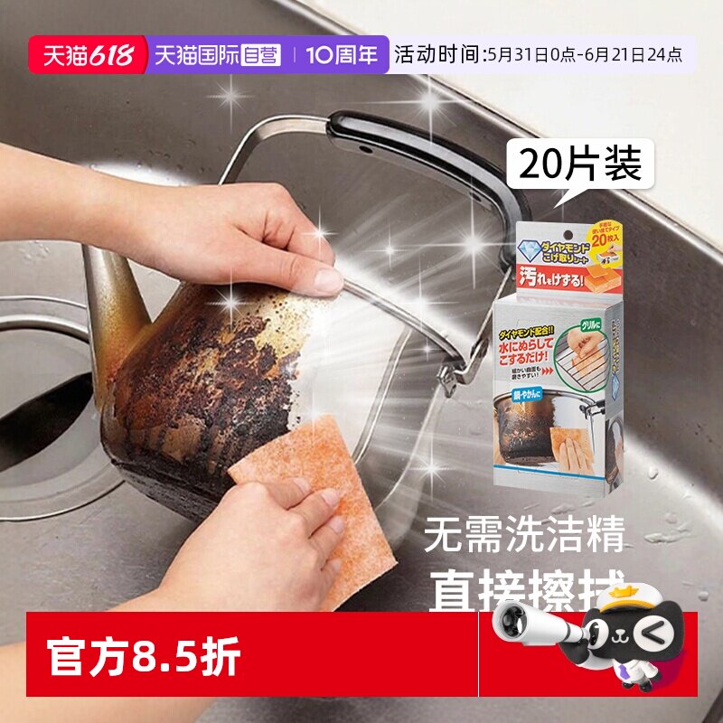 【自营】霜山厨房金刚砂除锈海绵擦家用洗锅底焦痕清洁魔力擦刷锅