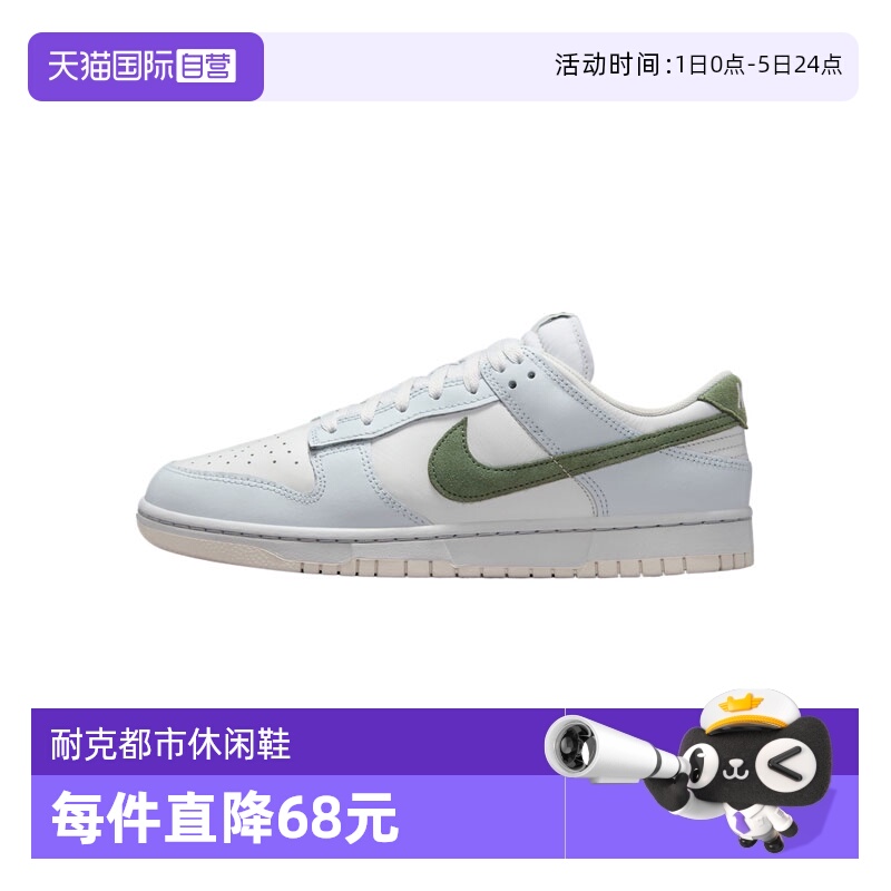 【自营】NIKE耐克男子NIKE DUNK LOW运动休闲鞋运动鞋IM3371-030