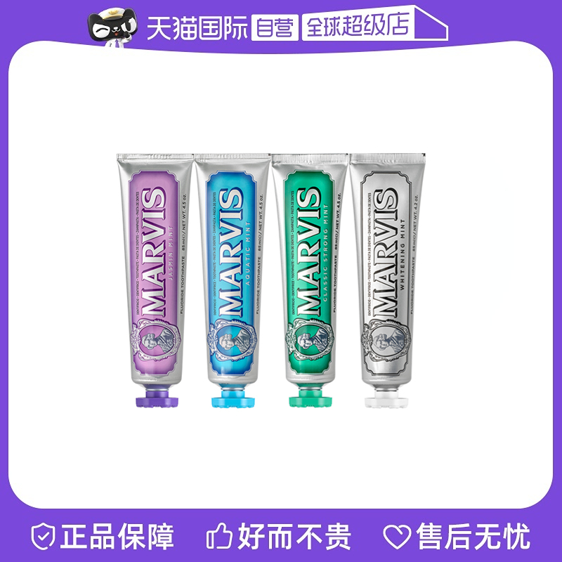 【自营】意大利MARVIS牙膏75ml玛尔仕原装进口（赠品，非卖品）