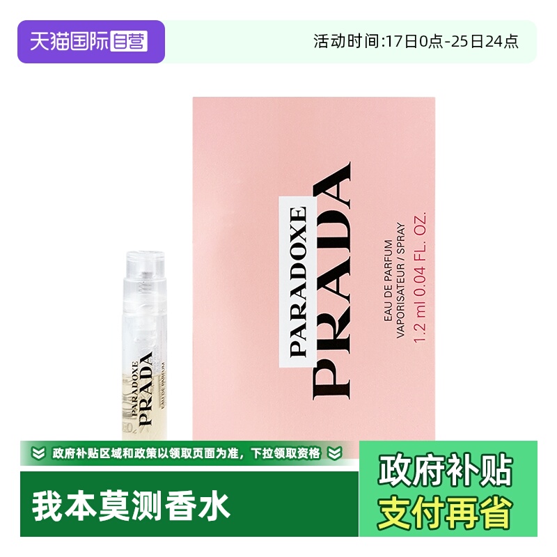 Prada/普拉达便携装我本莫测