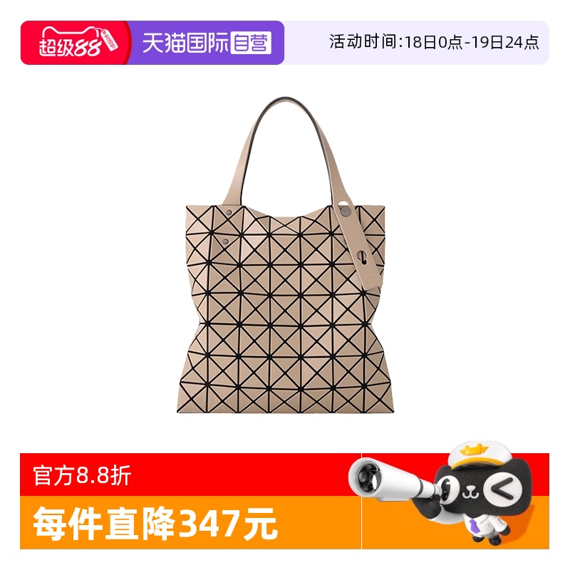 自营三宅一生手提包浅棕色