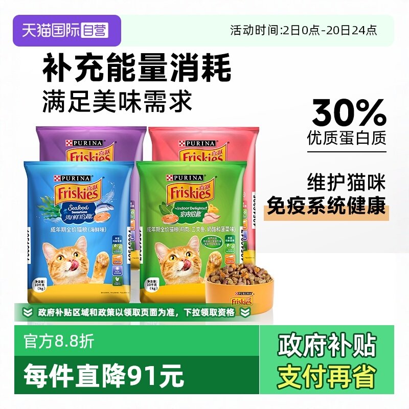 【自营】喜跃猫粮全价室内猫主粮喜悦成幼猫粮去毛球增肥发腮10kg