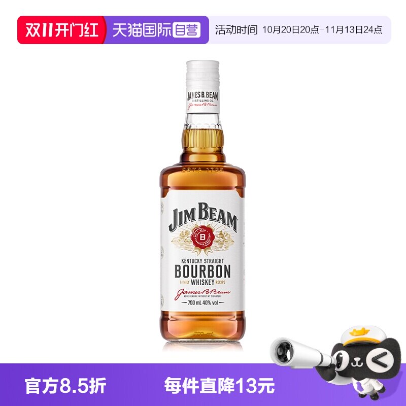【自营】金宾JimBeam波本威士忌700ml白占边波旁嗨棒三得利洋酒
