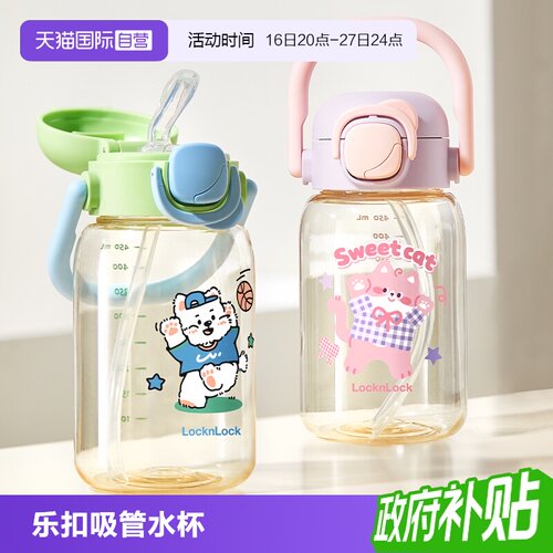乐扣乐扣3岁以上宝宝PPSU卡通