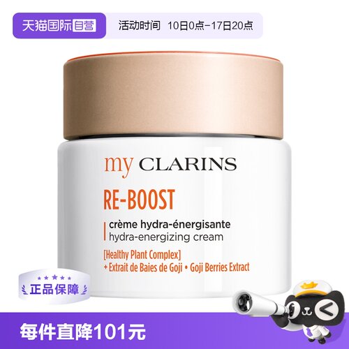 【自营】my clarins小娇韵诗O椰高保湿焕亮水光霜/O椰吸油霜50ml