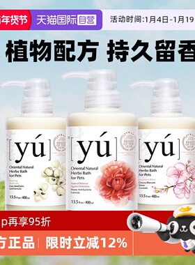 【自营】东方森草yu狗狗沐浴露宠物猫咪专用持久留香洗澡液牡丹