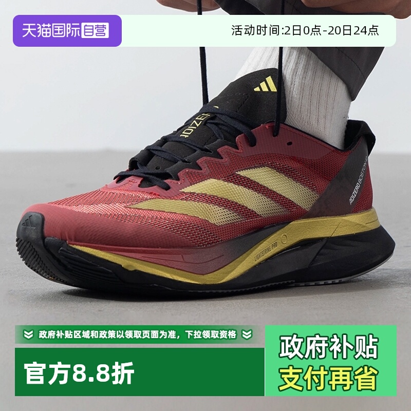 Adidas阿迪达斯跑步鞋男新款