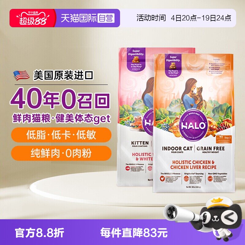 自然光环猫粮全价进口幼猫成猫