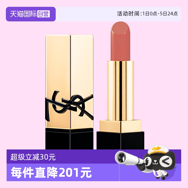 【自营】YSL/圣罗兰纯口红NM1.3g方管小样唇膏滋润保湿旅行装正品