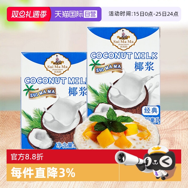自营椰浆奶茶水妈妈牌
