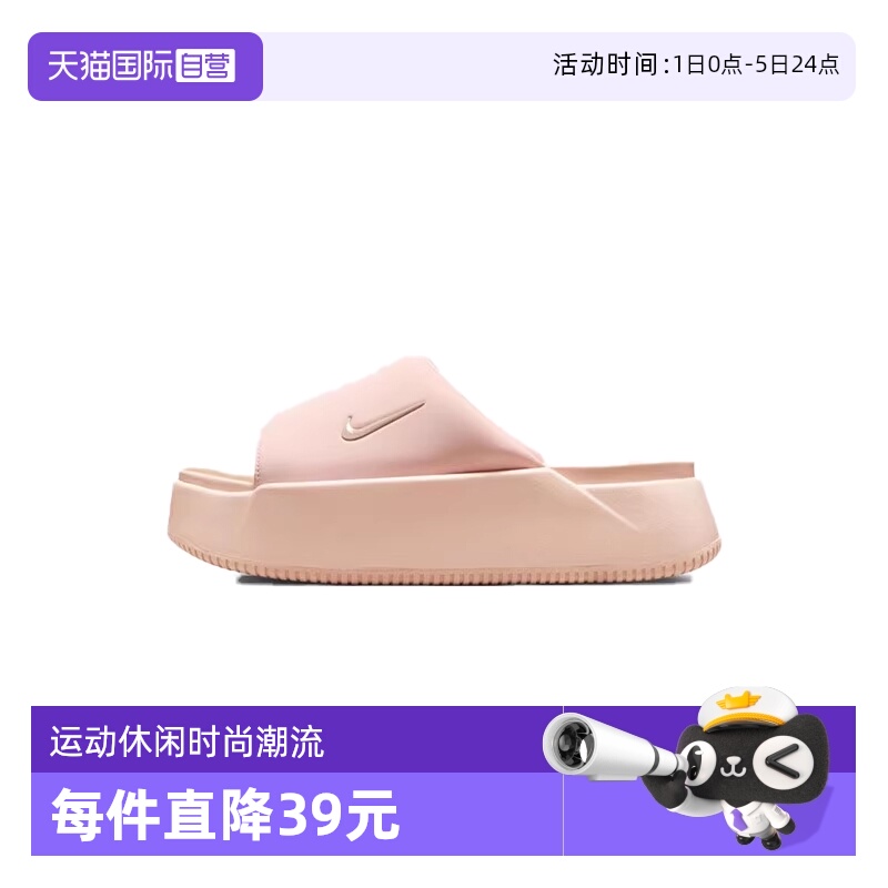 【自营】耐克女鞋WMNS NK CALM ELEVATION运动休闲拖鞋HJ5601-600