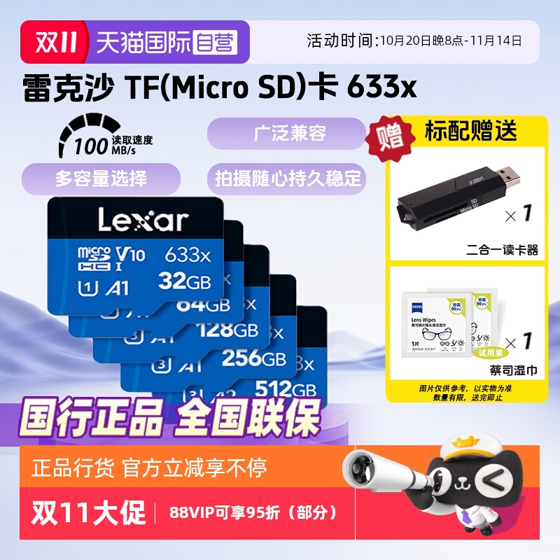 官方自营雷克沙行车记录TF存储卡