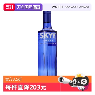 【自营】深蓝skyy蓝天伏特加原味750ml意大利进口鸡尾酒调酒基酒