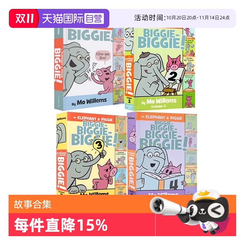 【自营】英文原版 小猪小象5个故事合集 An Elephant Piggie 精装 情商教育培养绘本 莫威廉斯 Mo Willems