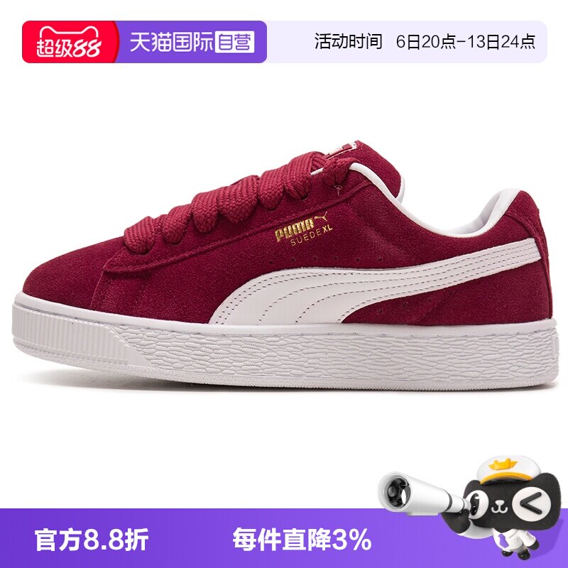 【自营】Puma彪马板鞋男女鞋时尚简约复古低帮休闲鞋轻便运动鞋